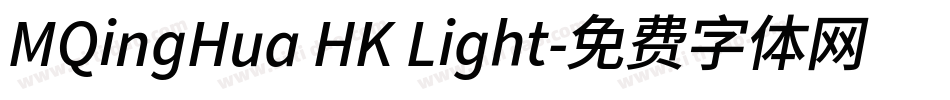 MQingHua HK Light字体转换